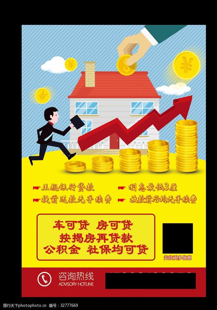 重庆快速借款